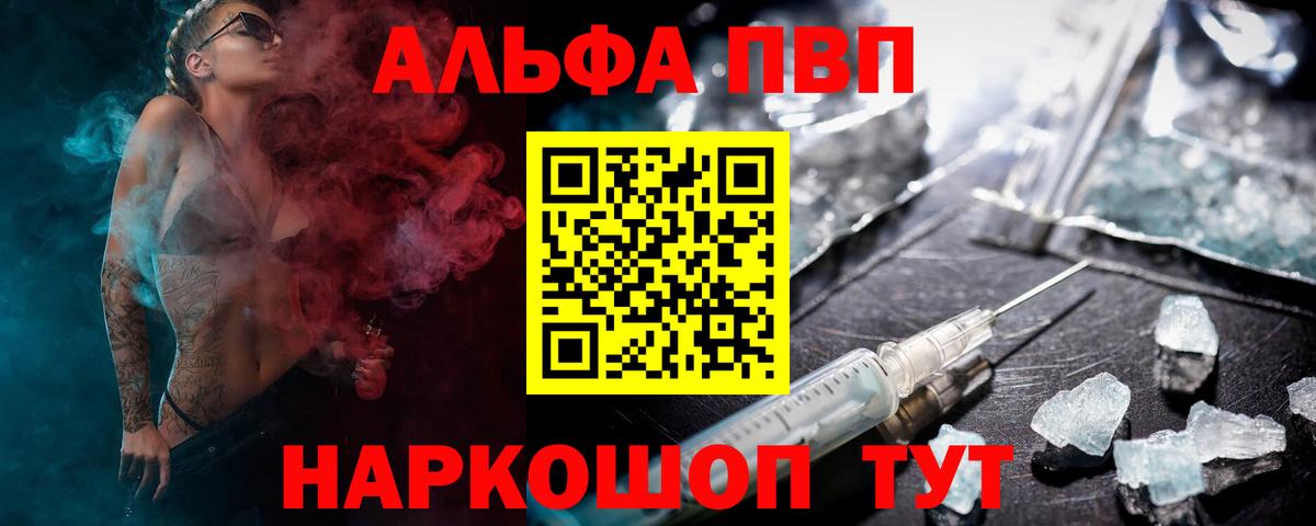 Alfa_PVP Crystall  Вход с VPN  Alfa_PVP  Сарапул  наркошоп  Alfa_PVP кристаллы 