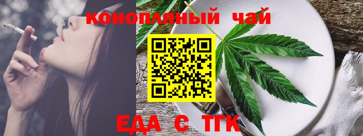 Печенье с ТГК марихуана Сарапул