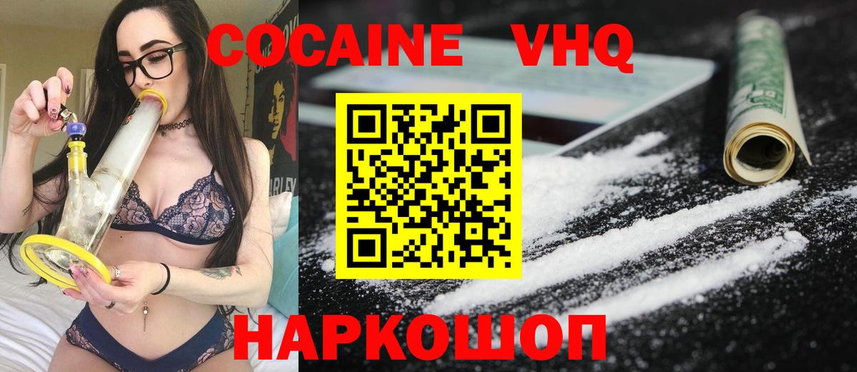 Кокаин  COCAIN Fish Scale  Кокаин Columbia  Вход с VPN  Сарапул 