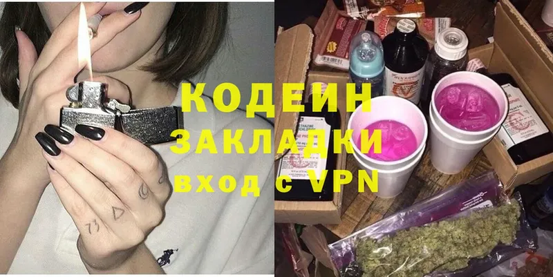 Кодеиновый сироп Lean Purple Drank  Сарапул 