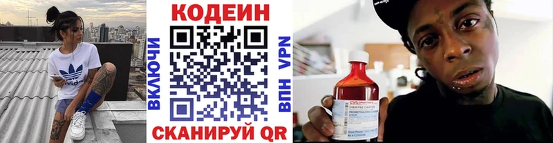 дарнет шоп  Сарапул  Кодеиновый сироп Lean напиток Lean (лин) 