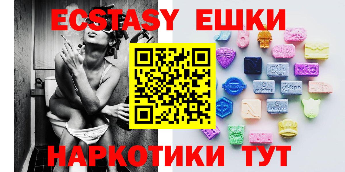 Экстази  Экстази 99%  Сарапул  Вход с VPN  ЭКСТАЗИ Дубай 