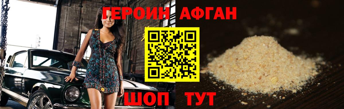 Героин гречка  Вход с VPN  Сарапул 