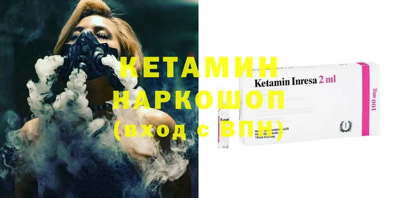 КЕТАМИН ketamine  Сарапул 