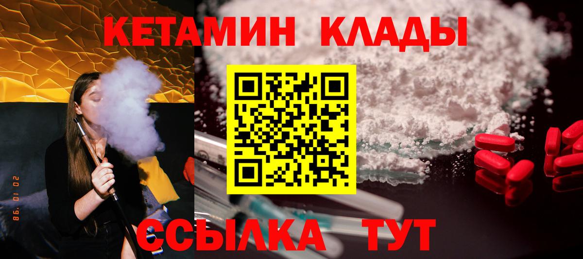 Кетамин VHQ Сарапул