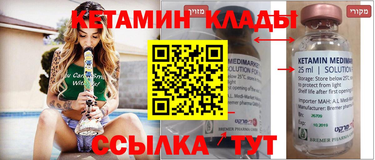 MEGA сайт  Кетамин ketamine  Вход с VPN  Сарапул 