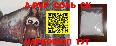 альфа пвп Берёзовский
