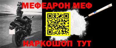 MESCALINE Бийск