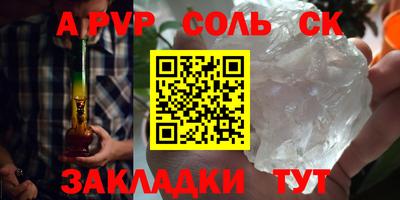 альфа пвп Берёзовский