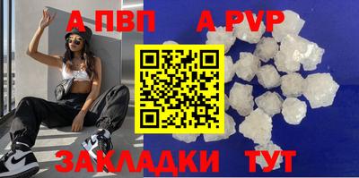 альфа пвп Берёзовский