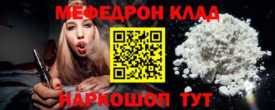 мефедрон VHQ Беслан