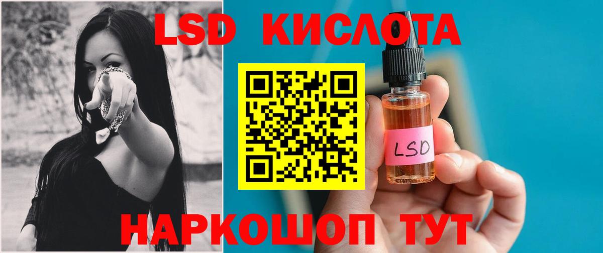 LSD-25 экстази кислота Сарапул