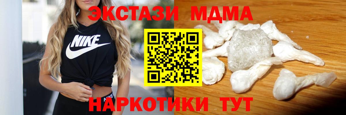 МДМА Molly Сарапул