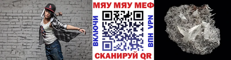 Мефедрон кристаллы Сарапул