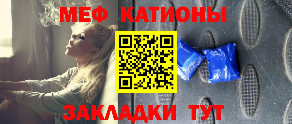 Меф мяу мяу мука Сарапул