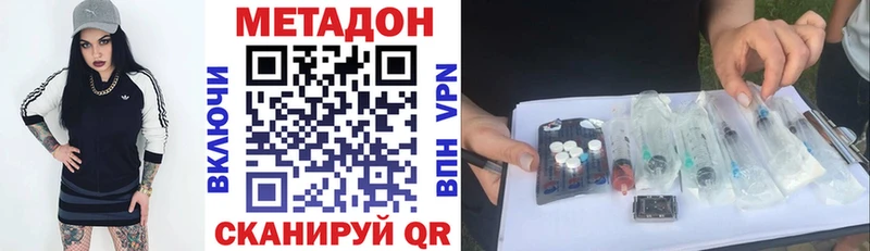МЕТАДОН VHQ  дарнет шоп  гидра вход  Сарапул 