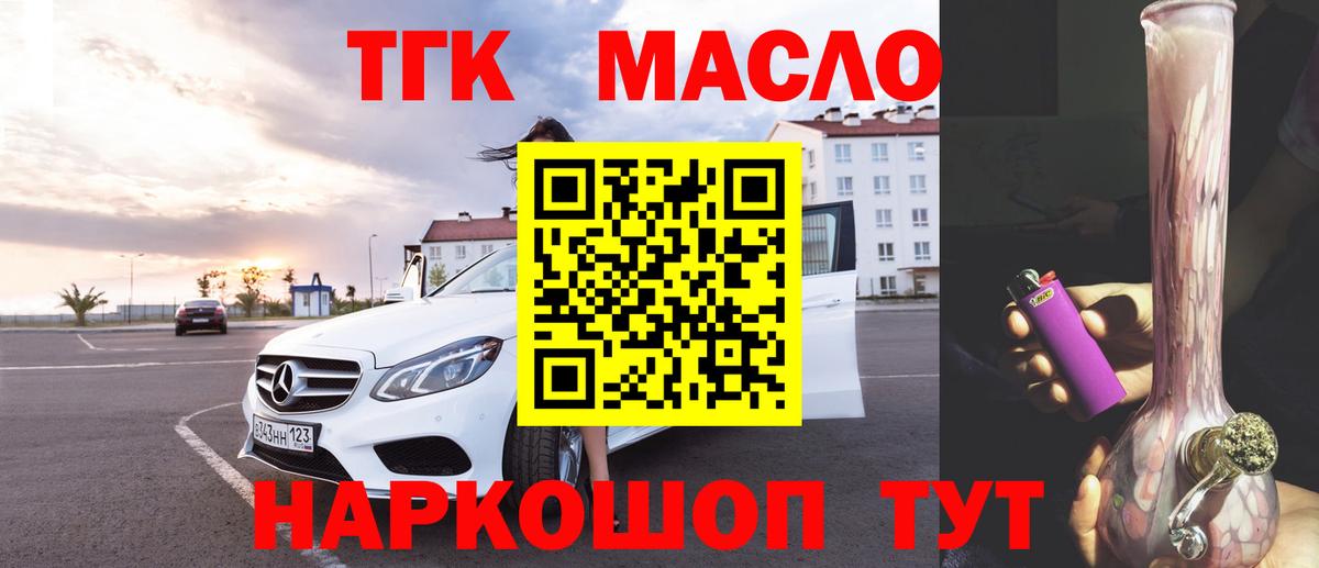 ТГК гашишное масло Сарапул