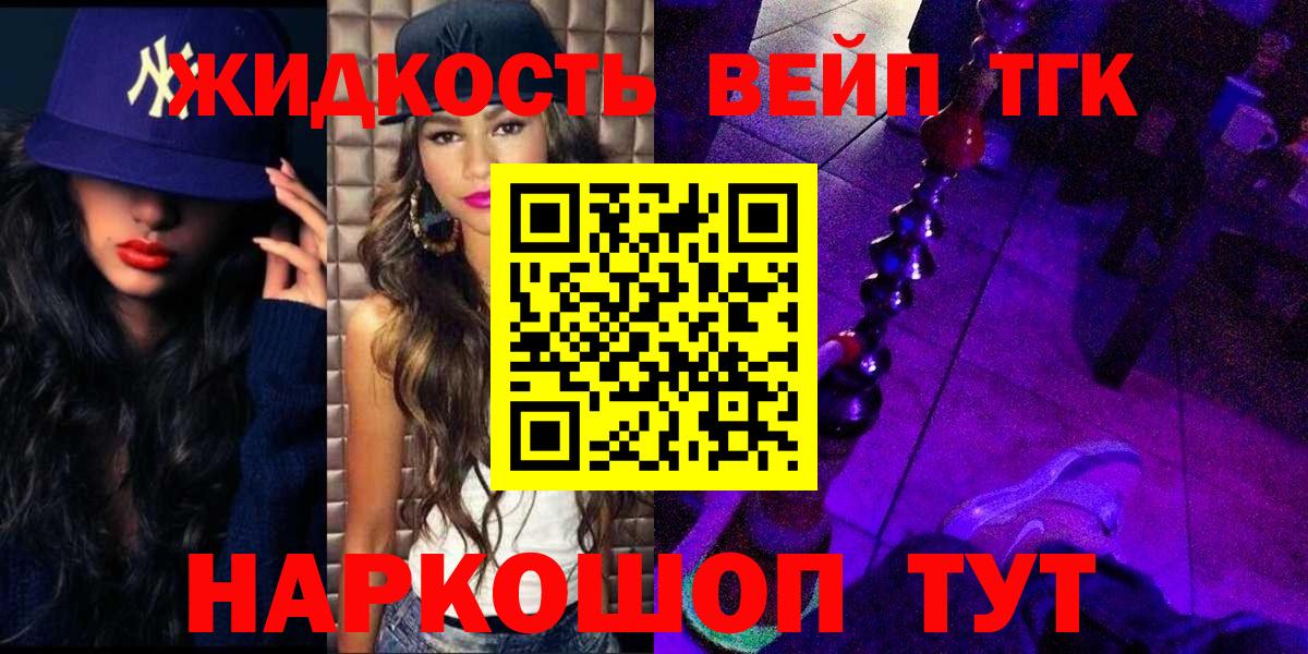 Дистиллят ТГК жижа  Дистиллят ТГК гашишное масло  Сарапул  Вход с VPN 